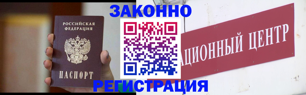 временная регистрация поиск в Холмске