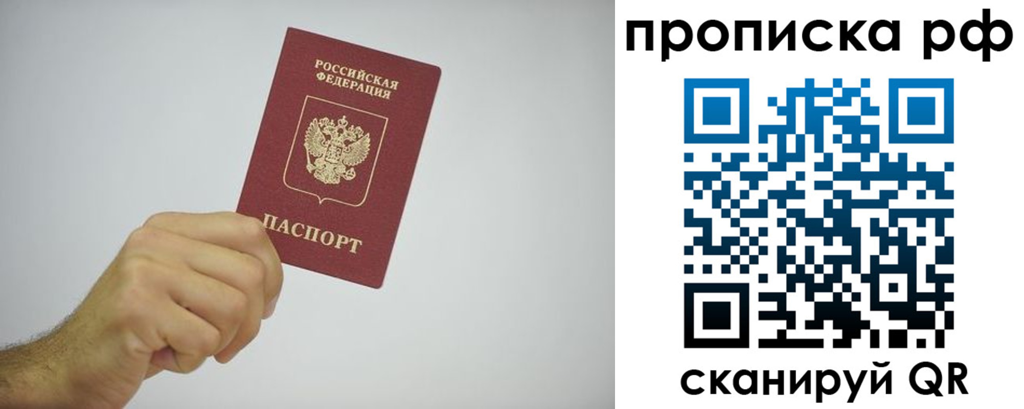 прописка в квартире в Холмске