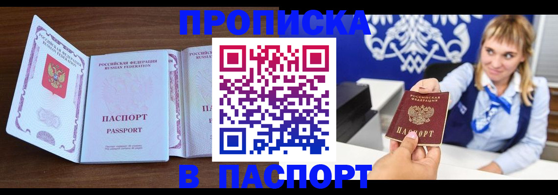 временная регистрация для всех в Холмске