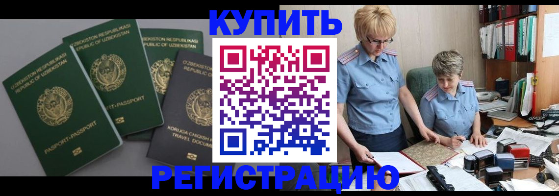 прописка иностранных граждан в Холмске