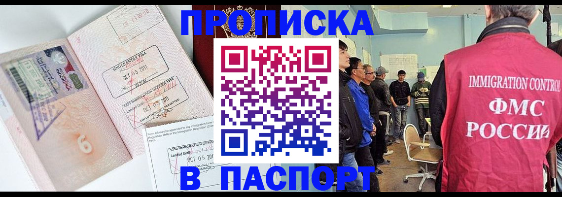 временная регистрация надежно в Холмске