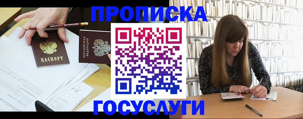 прописка паспорт в Холмске