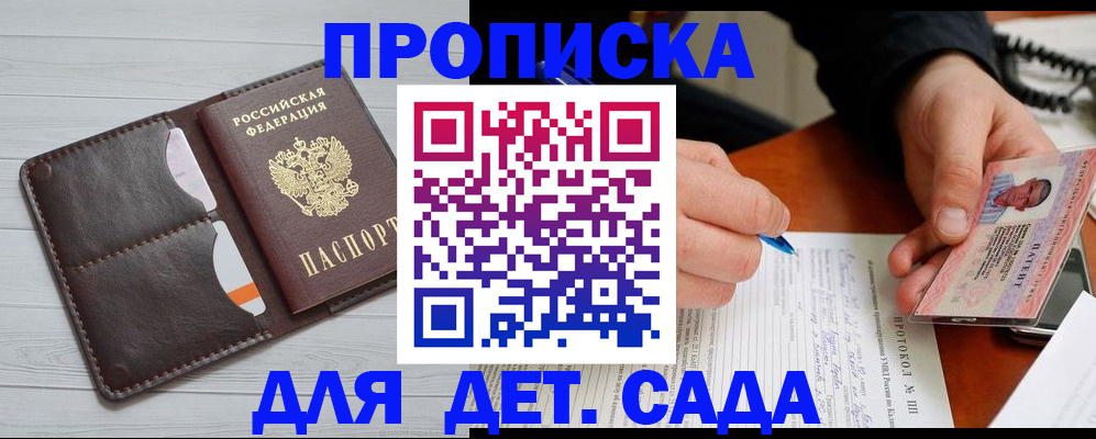 временная прописка в Холмске