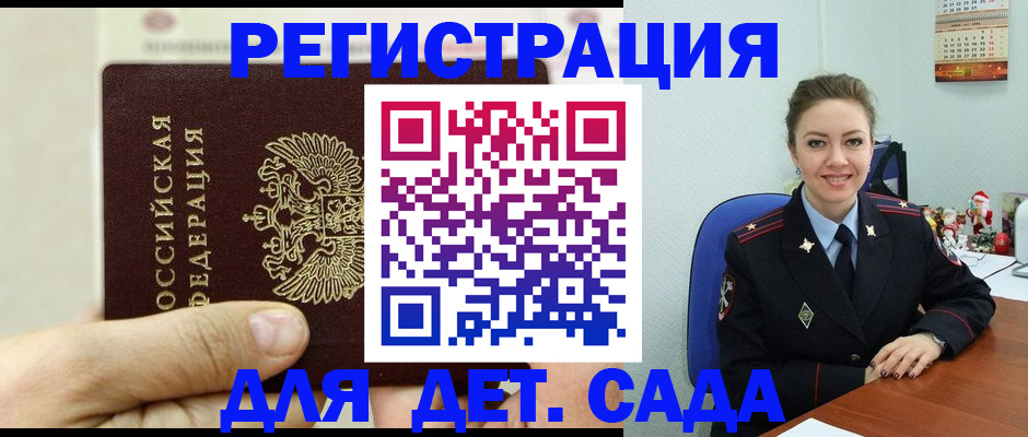 временная регистрация гарантия в Холмске