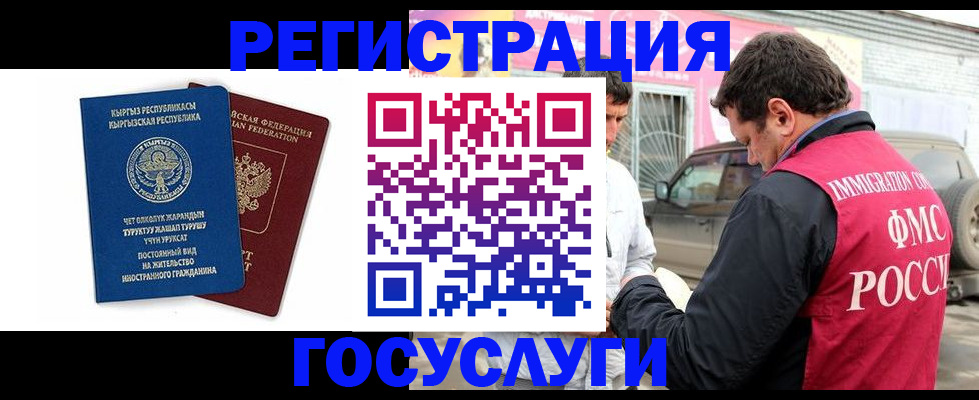 временная регистрация купить в Холмске