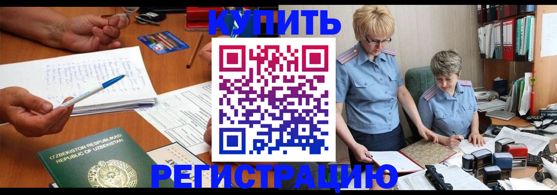 купить прописку в Холмске